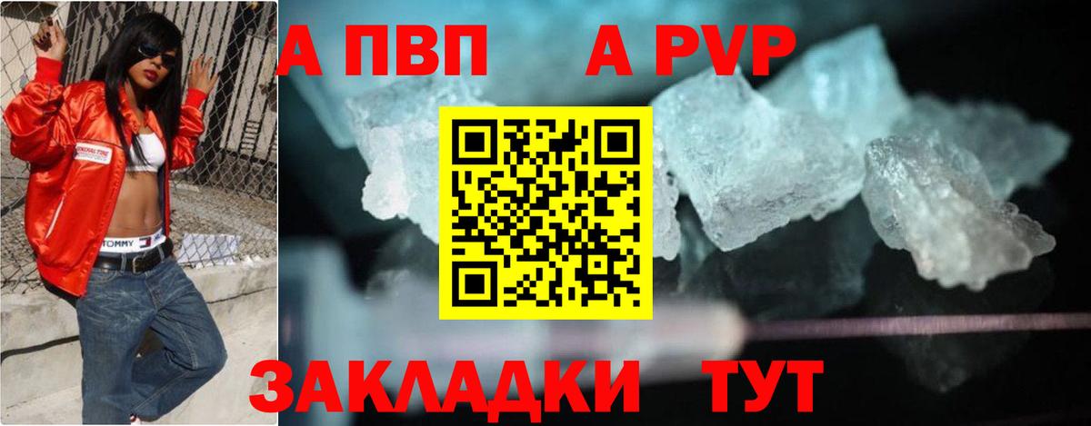 Alpha-PVP VHQ  A-PVP VHQ  Вход с VPN  APVP мука  Серов 