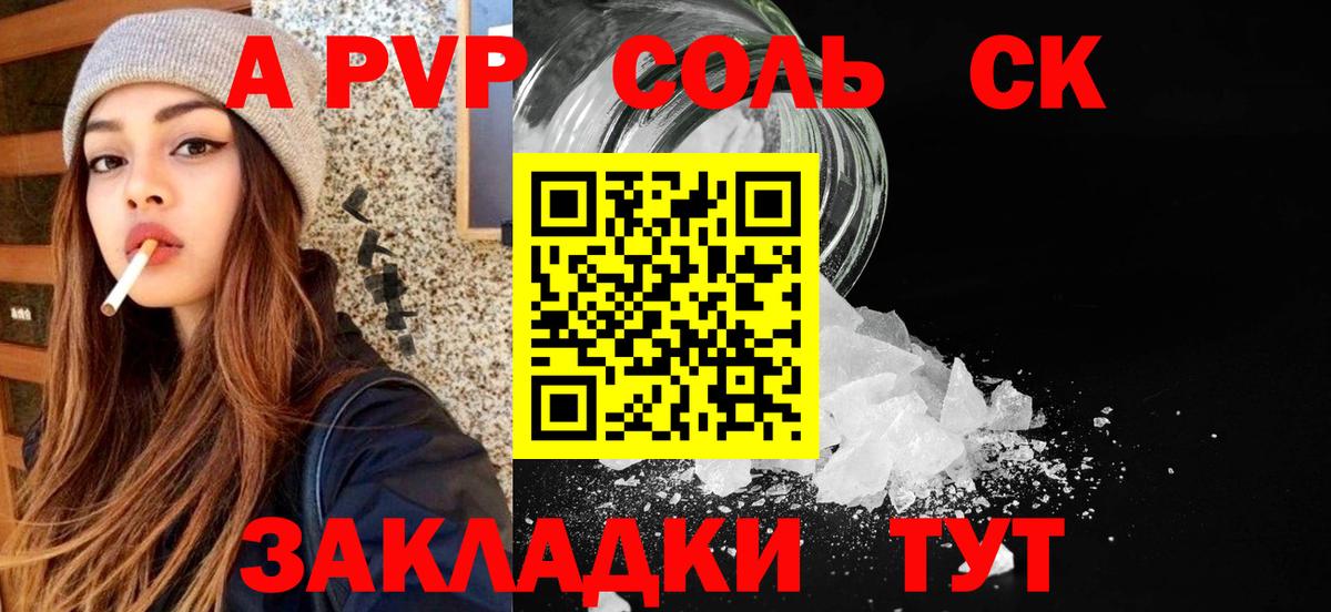 Альфа ПВП VHQ Серов