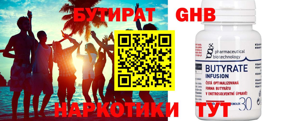 БУТИРАТ буратино  БУТИРАТ  Серов  Вход с VPN 