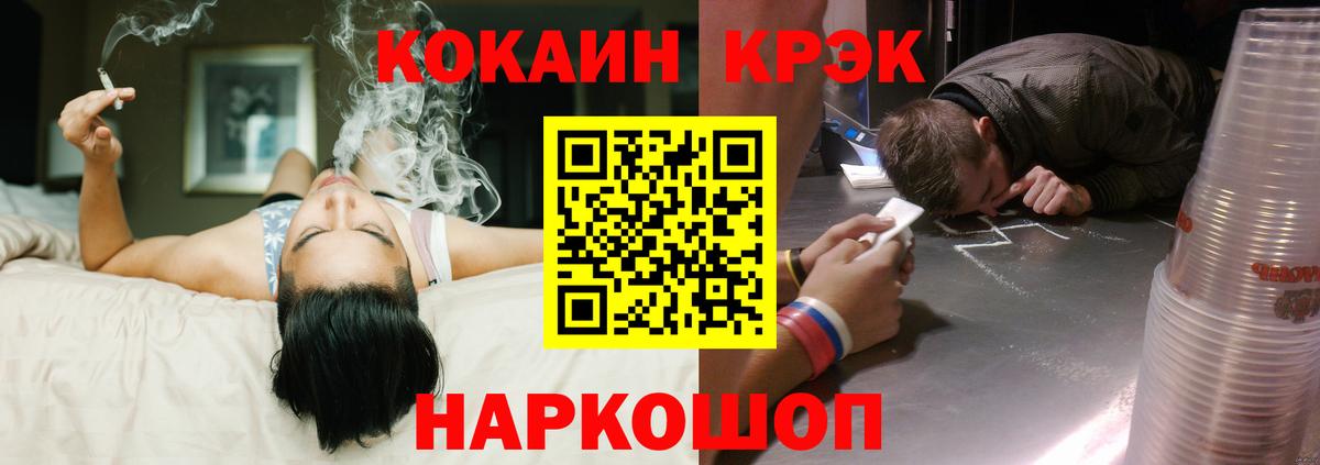 Серов  COCAIN  Вход с VPN  Cocaine Columbia  COCAIN 99% 