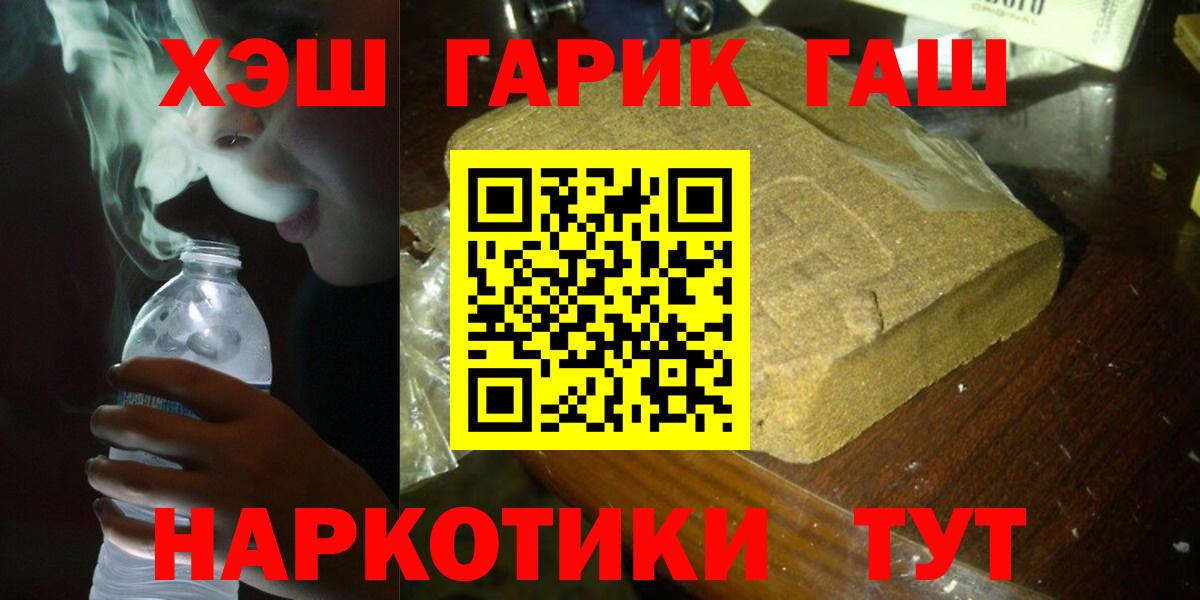 ГАШИШ убойный  Гашиш 40% ТГК  Вход с VPN  ГАШИШ  Серов 