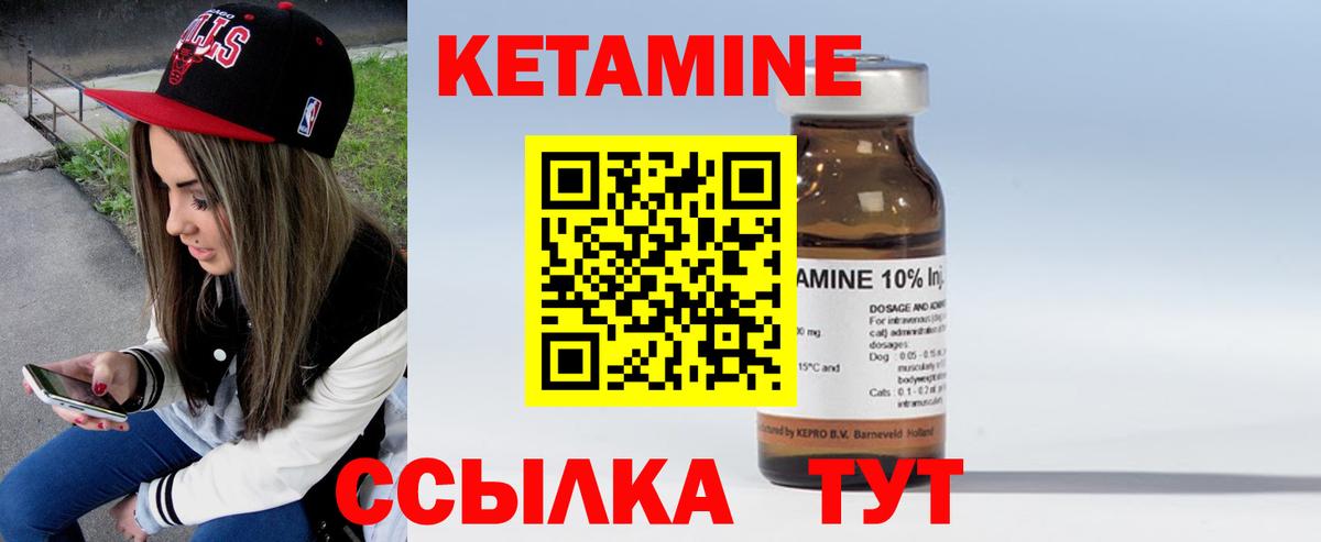 КЕТАМИН VHQ  Вход с VPN  Серов  КЕТАМИН VHQ 