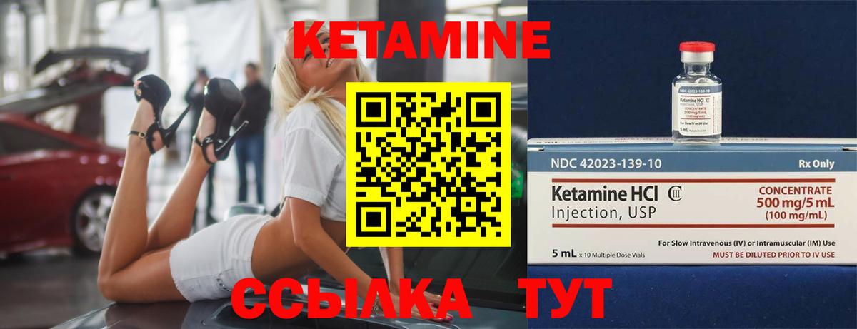 Кетамин ketamine Серов