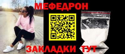 мефедрон Первоуральск