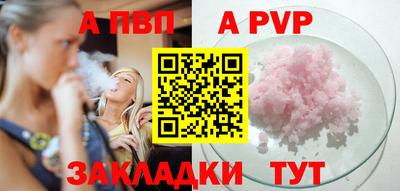альфа пвп Обь