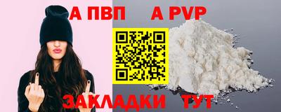 альфа пвп Обь
