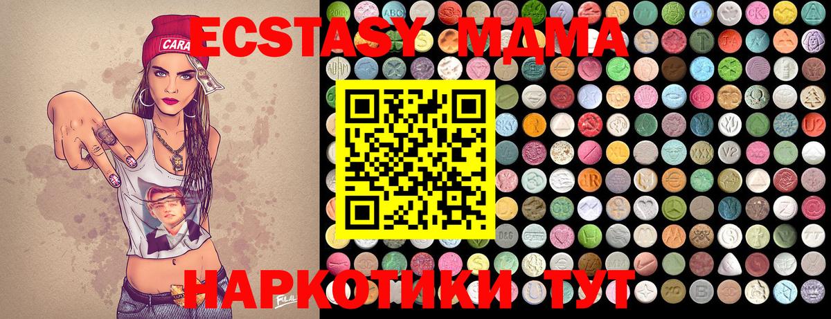 Серов  МДМА молли  MDMA кристаллы  Вход с VPN 