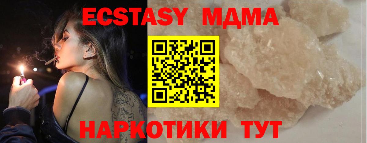 MDMA кристаллы Серов