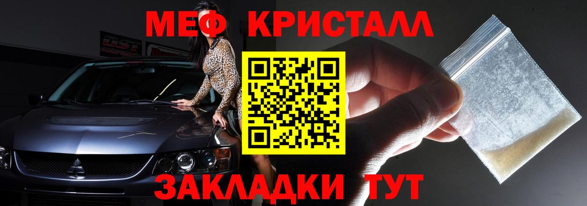 МЕФ  Вход с VPN  МЯУ-МЯУ mephedrone  Серов  МЕФ мука 