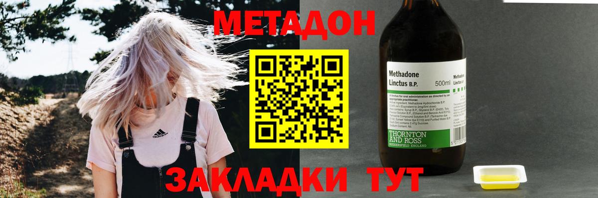 МЕТАДОН VHQ  МЕТАДОН VHQ  дарк нет формула  Серов  Вход с VPN 