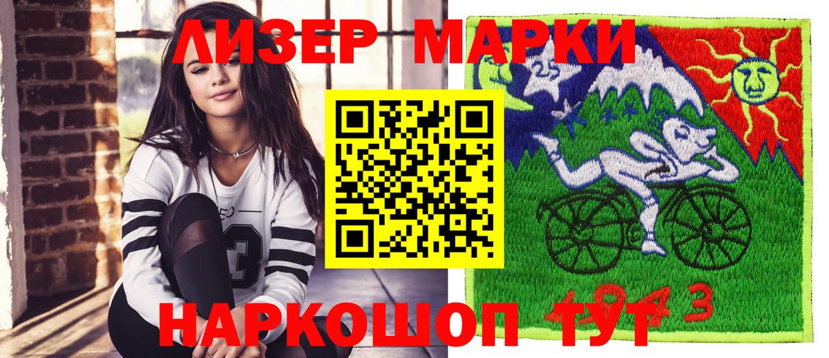 Марки N-bome 1,8мг  Вход с VPN  Наркотические марки  Серов 