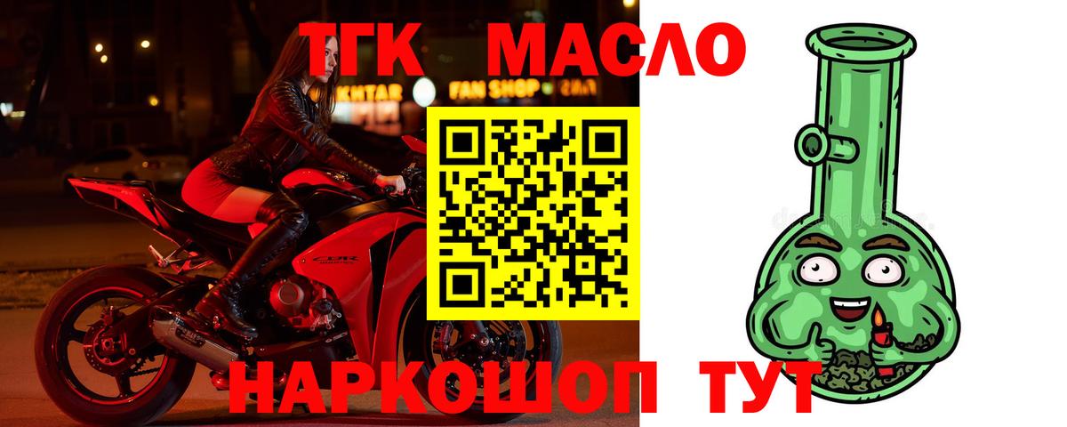 Дистиллят ТГК THC oil  Вход с VPN  Серов 